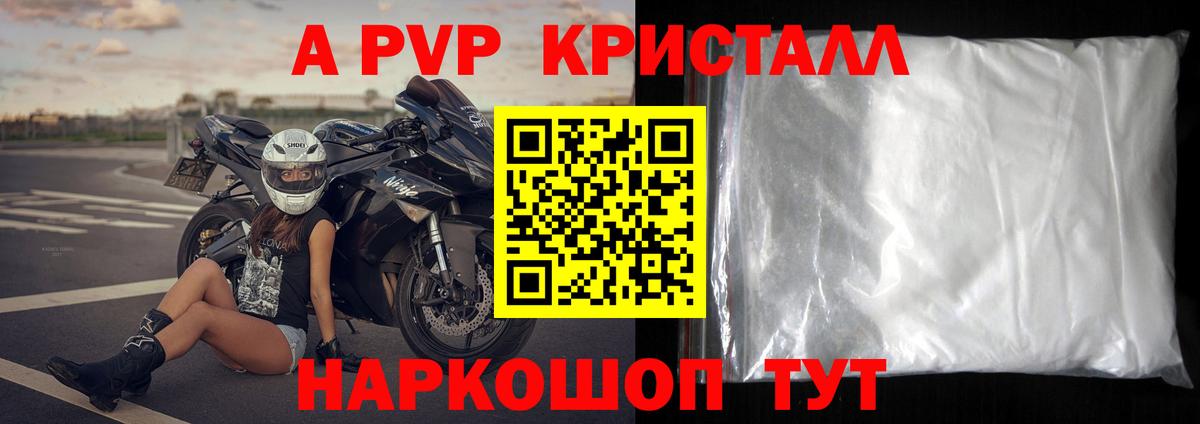 A PVP VHQ Бирск