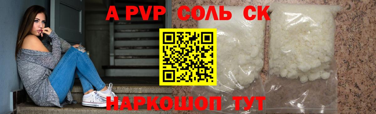 Альфа ПВП мука  Alfa_PVP мука  A-PVP СК КРИС  Alpha-PVP  Вход с VPN  Бирск 