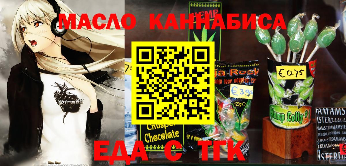Бирск  Canna-Cookies конопля  Вход с VPN 