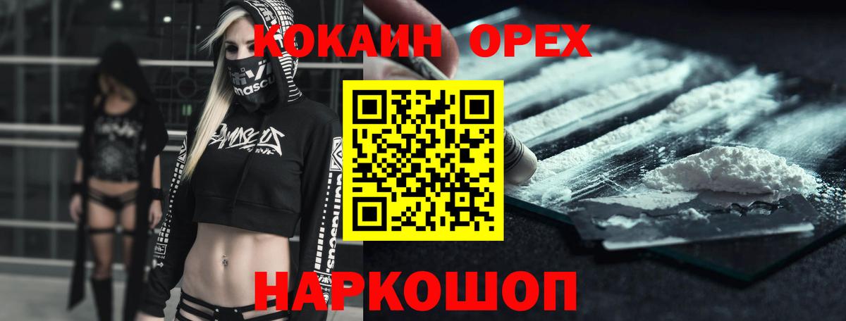 КОКАИН Fish Scale Бирск