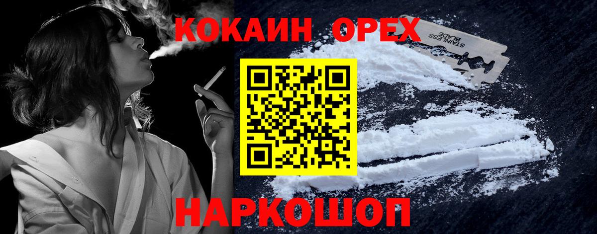 КОКАИН 98%  КОКАИН Боливия  Вход с VPN  Бирск 