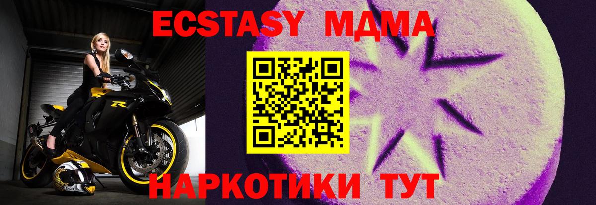 Бирск  Экстази mix  Экстази 280 MDMA  Вход с VPN 