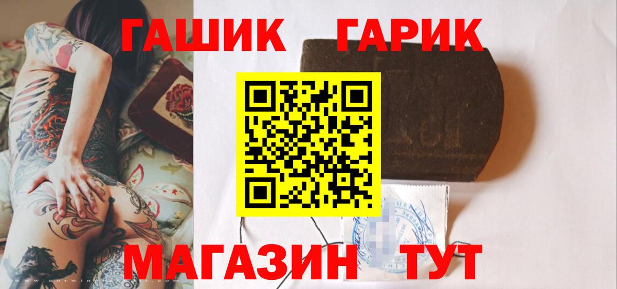 ГАШ Premium  цена   Бирск  Вход с VPN  ГАШИШ гашик 