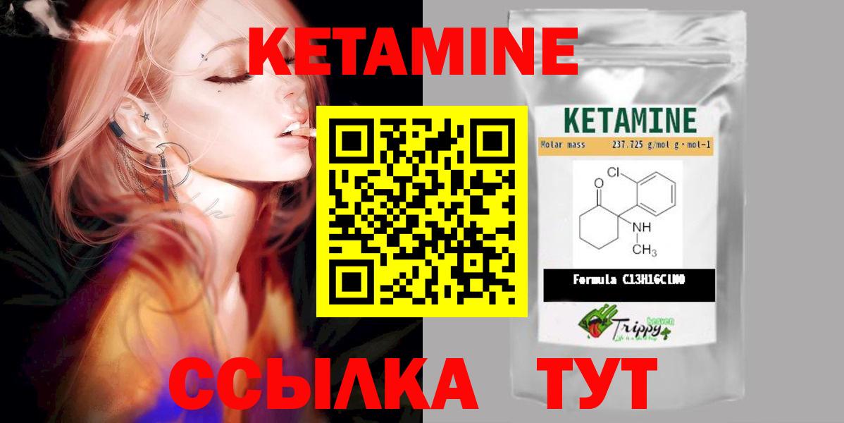 КЕТАМИН ketamine Бирск