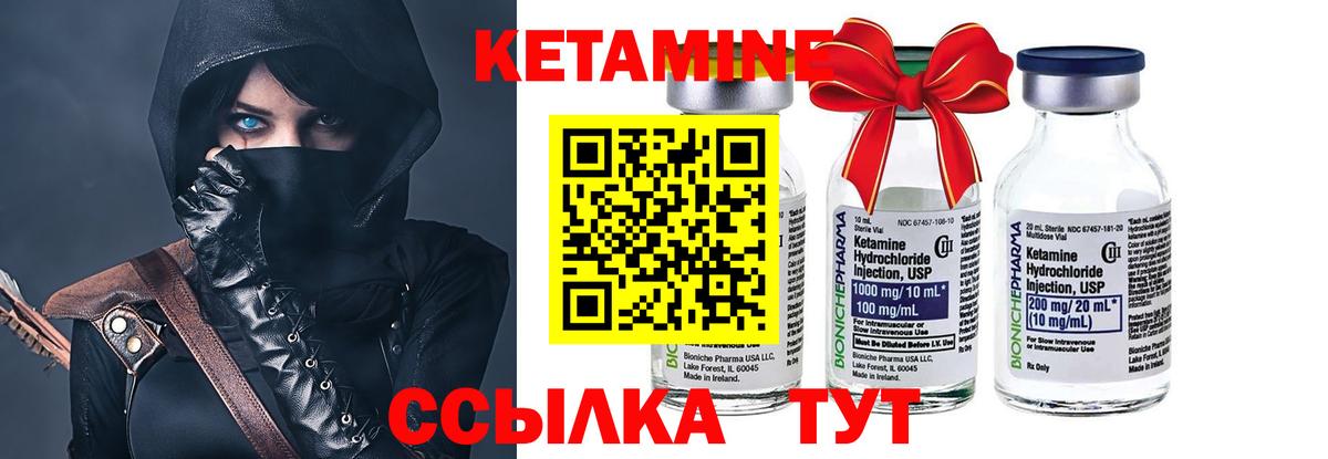 Бирск  Кетамин ketamine  Вход с VPN  площадка Telegram  КЕТАМИН VHQ 