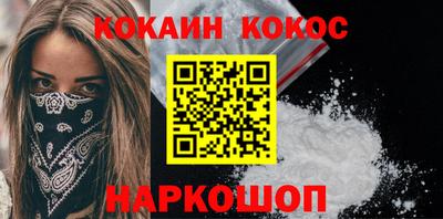 кокаин перу Краснокаменск