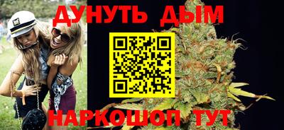 каннабис Краснодар