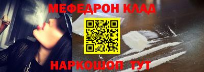 мефедрон Краснознаменск