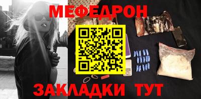 мефедрон Краснознаменск