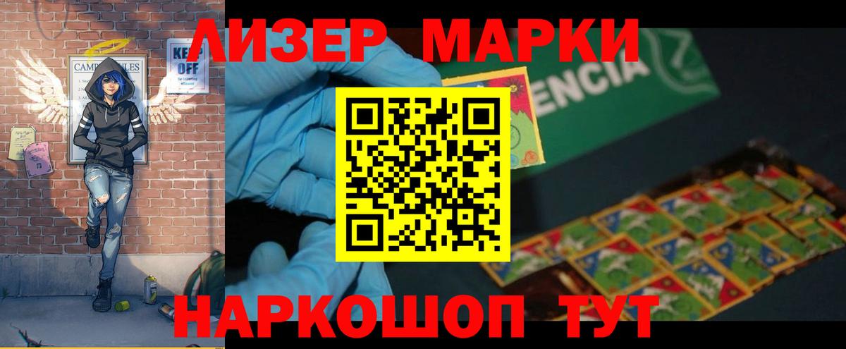 ЛСД экстази кислота Бирск