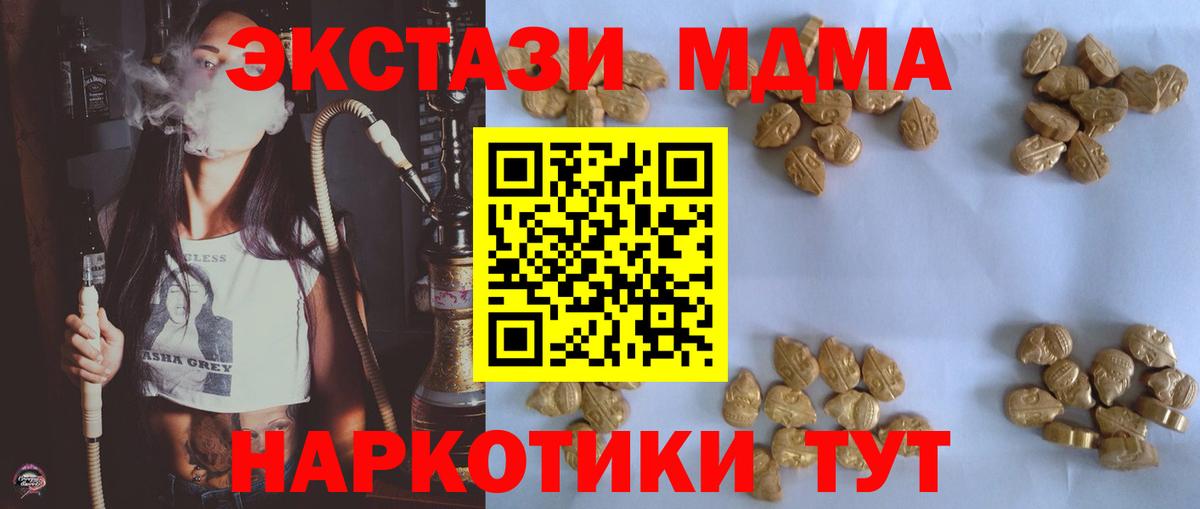 Бирск  MDMA Molly  МДМА  Вход с VPN  МДМА кристаллы 