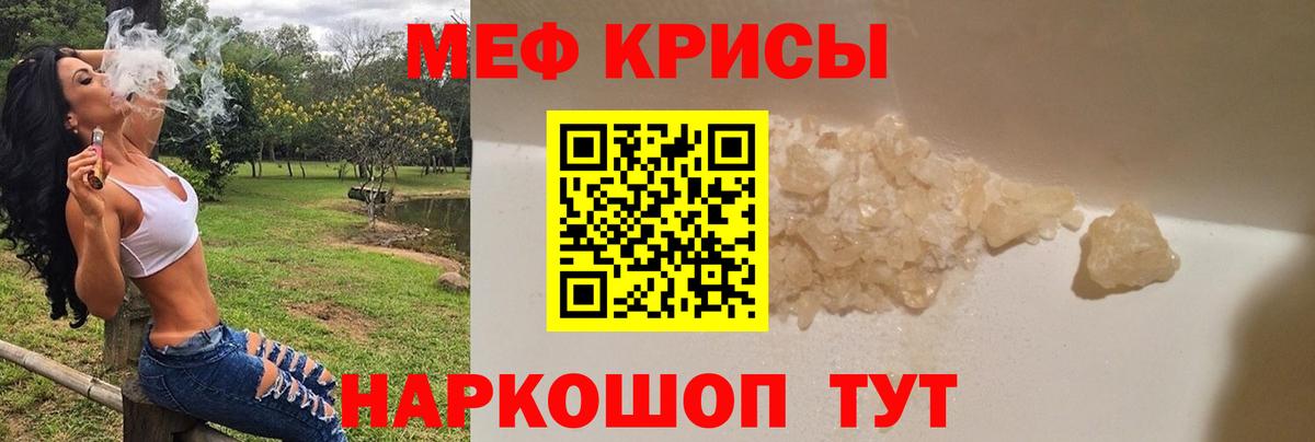 ссылка на мегу сайт  МЕФ  Бирск  Мефедрон мука  МЕФ  дарнет шоп  Вход с VPN  Мефедрон 4 MMC 