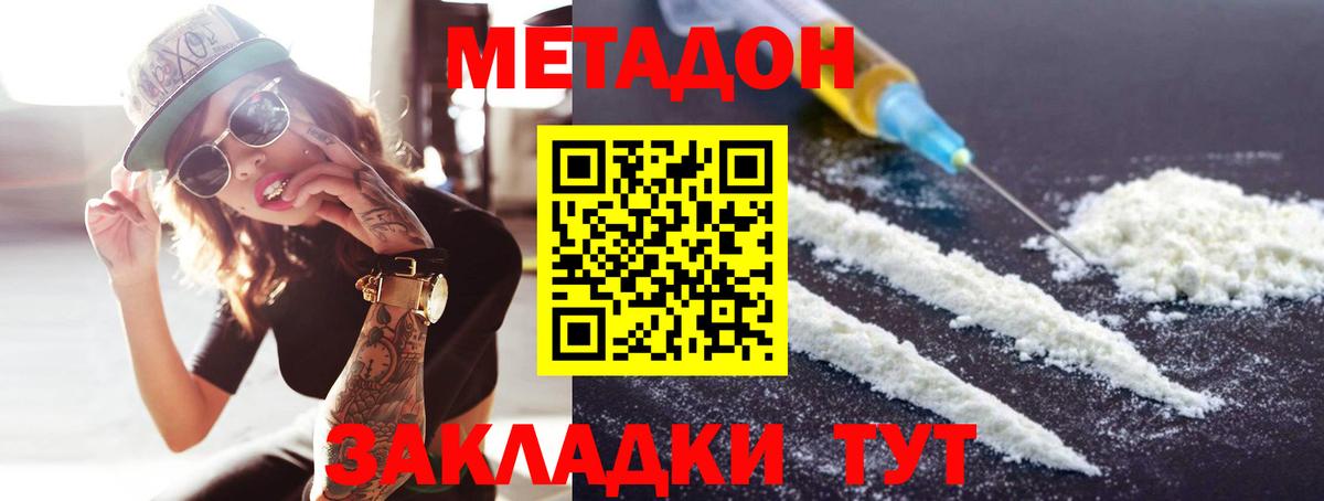 Бирск  гидра как войти  Метадон VHQ  Вход с VPN  Метадон кристалл 