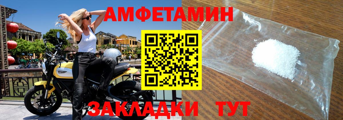 Метамфетамин Methamphetamine  Вход с VPN  МЕТАМФЕТАМИН  Бирск 