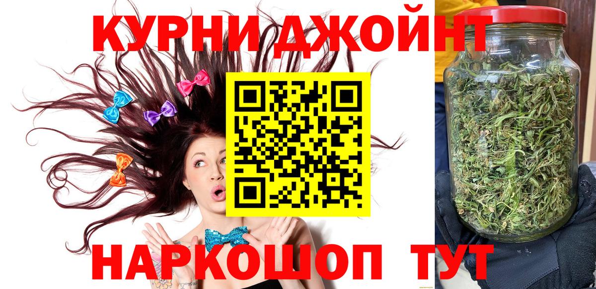 Канабис LSD WEED Бирск